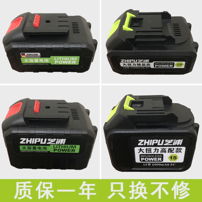Zhipu Electric Saw Battery Electric Starter Angle Mill Electric Chain Saw Impact Drill Electric Drill Universal Lithium Battery Charger