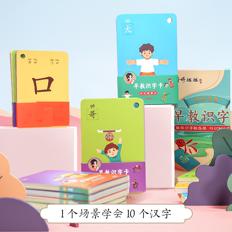 Tingting clever literacy baby reading picture literacy card 3000 words kindergarten children early education enlightenment literacy card