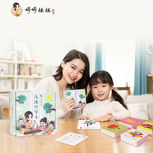 象形启蒙识字卡3000学字