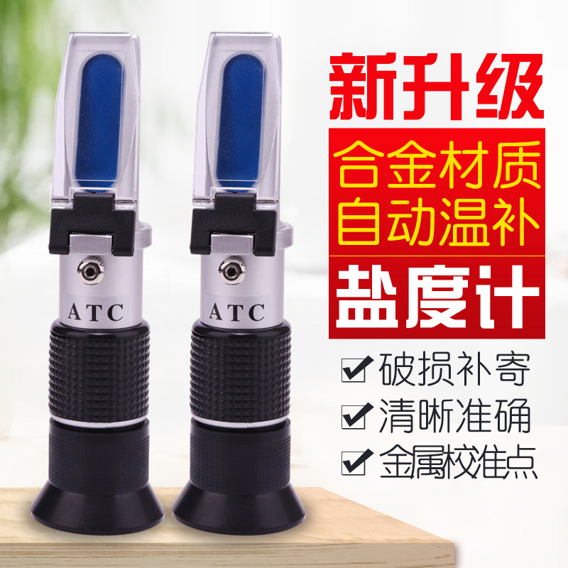 Altimeter Food Brine Kitchen Salty Gauge Detection Toriometer Seawater Peacomide High Precision Salt Scale