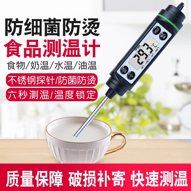 Thermometer Test Water Temperature Food Home Kitchen Commercial Oil Temperature High Temperature Baking Baby Milk Temperature High Precision Probe Type