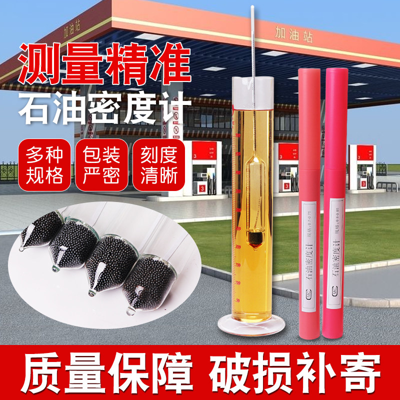 Oil Densimeter compared to Weighing Precision Metrology Oil Products Detector Gas Station Diesel Petrol Densimeter