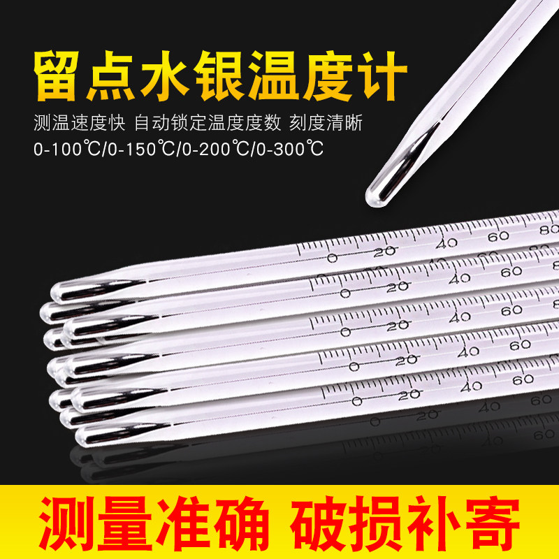 Leave some water temperature thermometer 0-100-150-200-300 degrees ℃ industrial high temperature memory glass thermometer