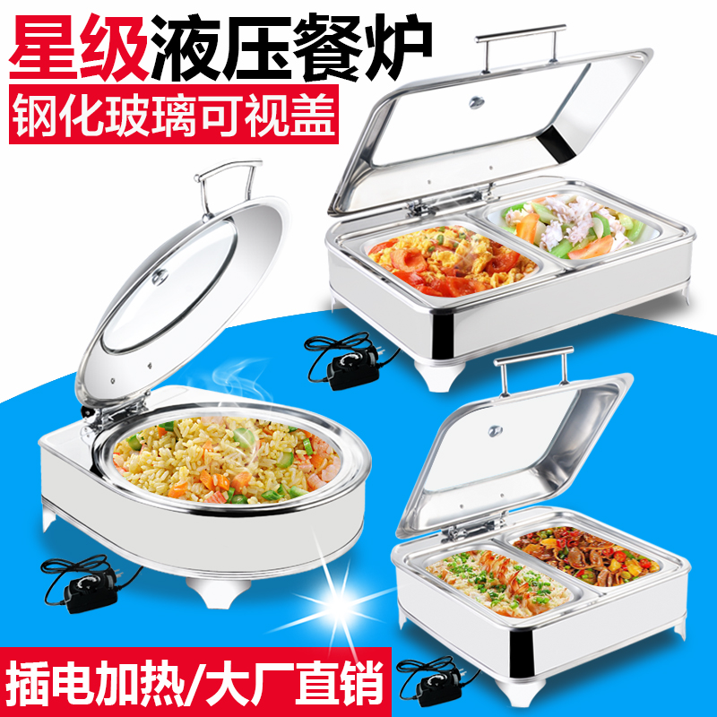 Wei Jie Hing Thickened Stainless Steel Buffet Insulation Stove Electric Heating Hotel Cutlery Breakfast Buffostove Hydraulic Clamshell