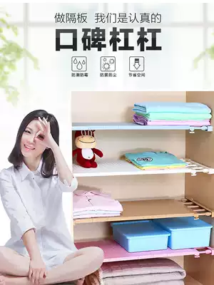 Wardrobe storage compartment shelf partition cabinet rack wardrobe non-perforated telescopic compartment shoe cabinet dormitory finishing rack