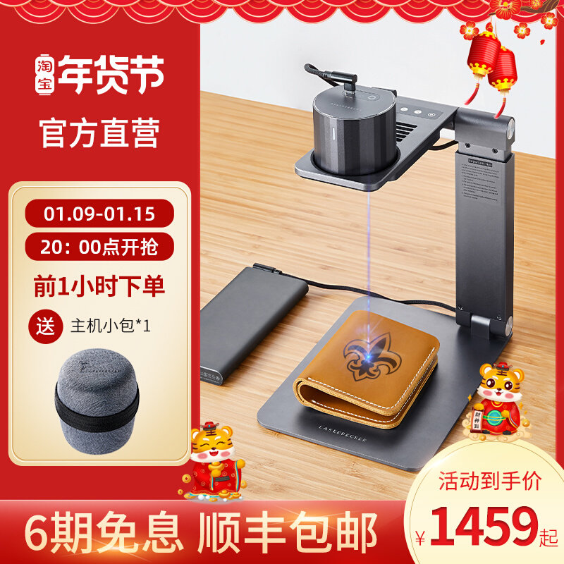 Woodpecker small automatic laser engraving machine desktop mini portable diy pattern marking laser lettering