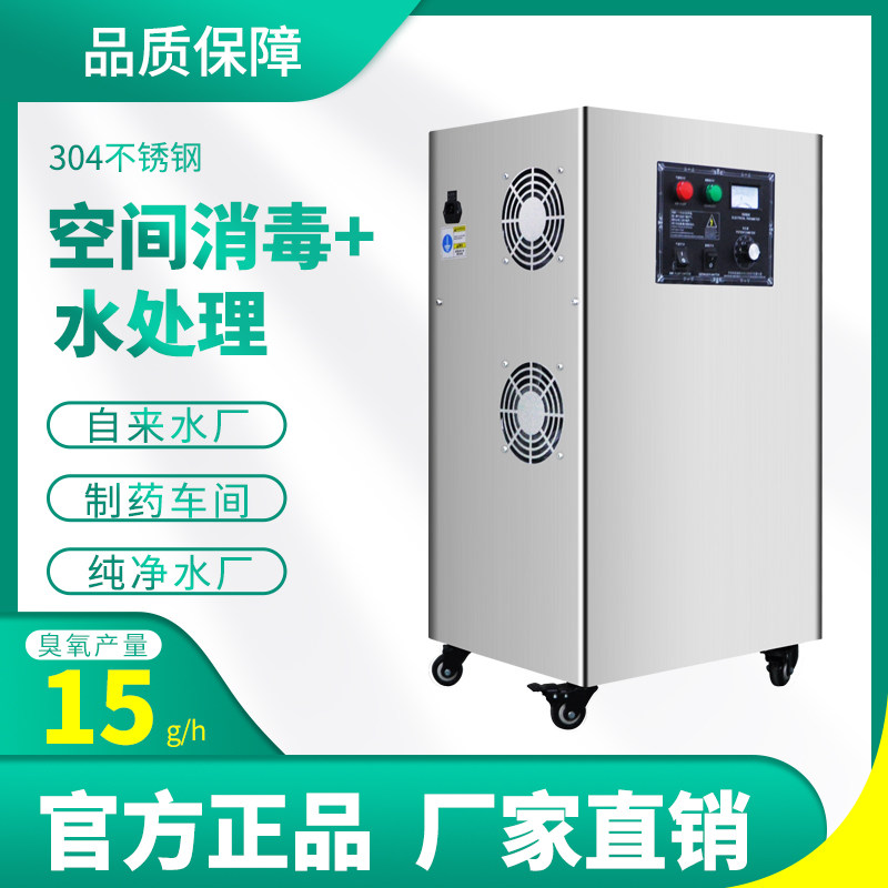 Ozone Generator Food Factory Workshop Refrigeration Depot Farm Ozone Generator Water Treatment Germicidal Ozone Disinfection Machine
