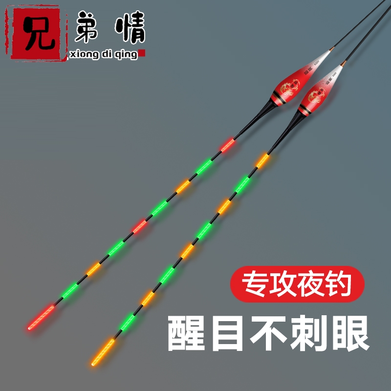 Fuyi high-sensitivity luminous pretty super bright shadowless crucian carp float night fishing eye-catching electronic fish float fishing water field fishing float