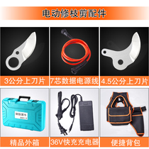  Electric scissors Fruit tree rechargeable pruning shears Spare parts Blade Lithium battery charger Backpack power cord