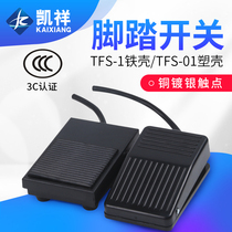 Foot switch TFS-1 mask machine spot welding machine tool machine tool machine tool foot switch reset silver point pedal switch