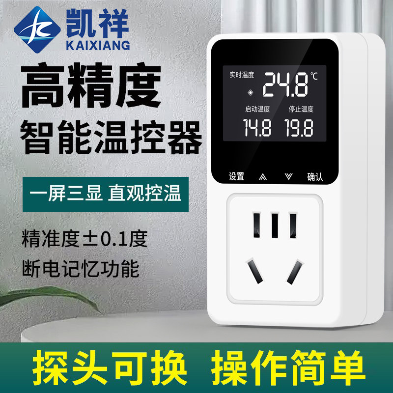 智能数显温控器高精度电子温控仪开关可调锅炉地暖温度控制器插座