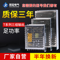 T-30 50 60 100ABCD Three Multiple Dual Output Switching Power Supply 220 Volt 5V12v24V3a5A