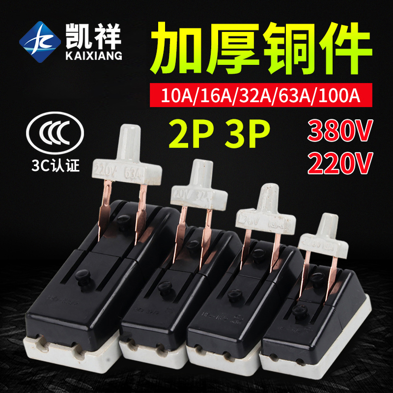 Single-phase two-phase 63A household knife switch 220V black old-fashioned knife single-throw load isolation switch