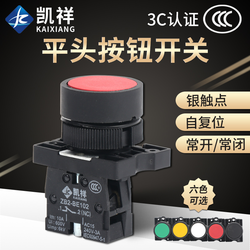 ZB2 XB2-EA31 EA42 round plastic shell button switch point automatic reset unilateral red and green flat button