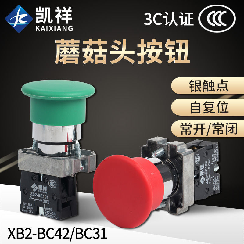 Mushroom head button switch self-reset small 22mm XB2-BC31 42 red green 1 normally open round