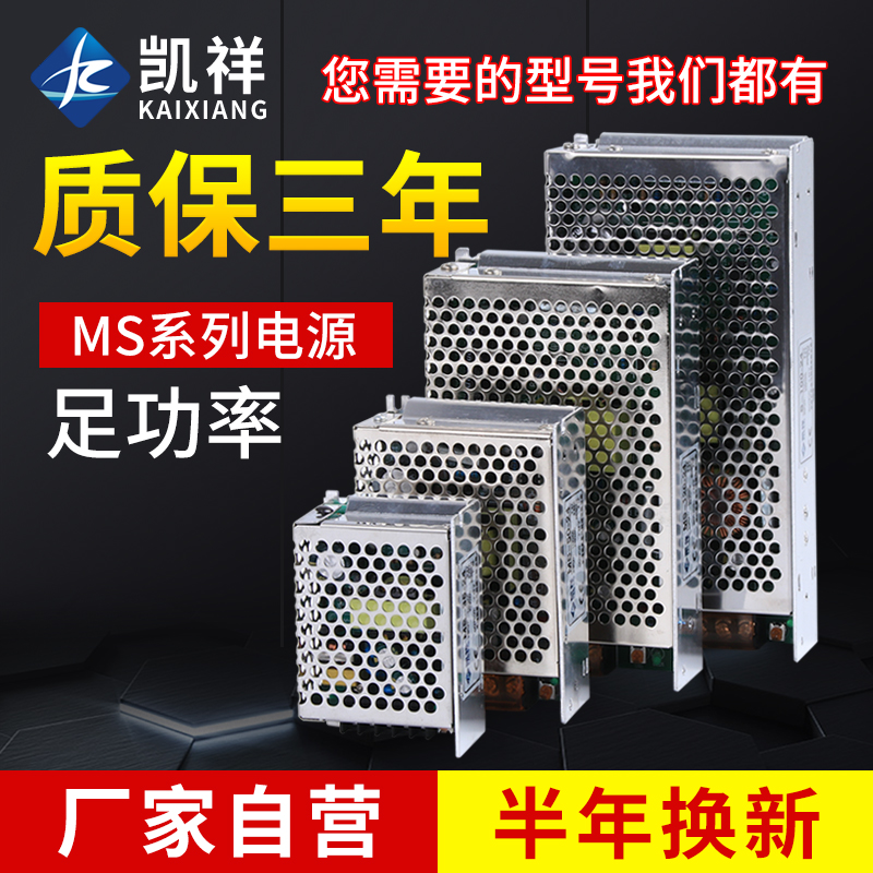 Switching power supply 220V turns 12V24V DC DC transformer MS-15W 120W monitor mini light belt