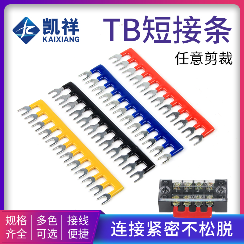 TB-1510 1512 wiring end subdesk short succession sheet 10 bits connecting strip sheet short circuit side inserts short pick up bar 15A
