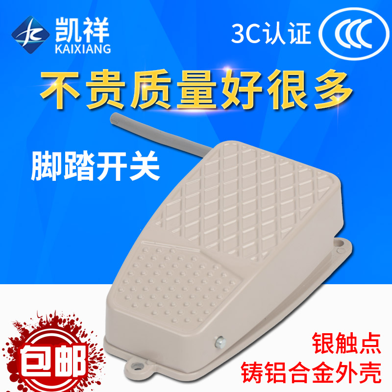 Foot switch Self-locking self-resetting pedal power controller TFS-2 foot with line on and off