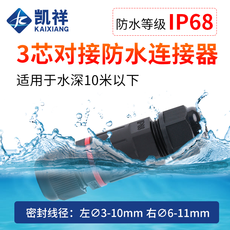 Waterproof connector in the middle of the wire connector Buried terminal Cold terminal Outdoor street lamp terminal IP68