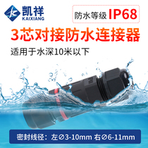 Wire middle waterproof connector ground buried terminal cold pressed terminal outdoor street light terminal IP68