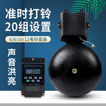 Electric bell factory Upper off work 220V ringtone ultra loud workshop school class underclass work bell automatic timing bell-beating machine