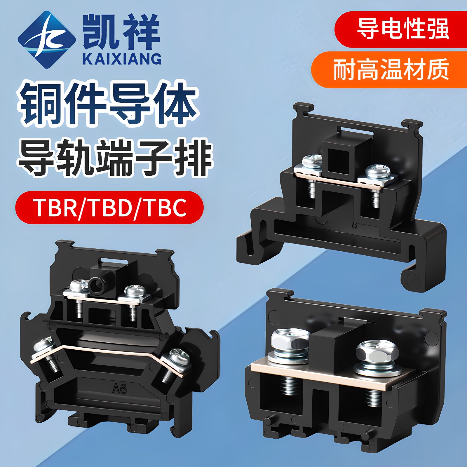 接线端子板铜件TBR-10/20/30/60A固定导轨式组合式端子单层接线排