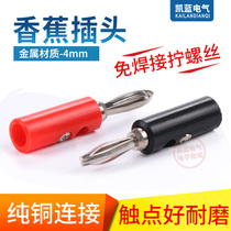 Red and black power plug 4mm banana head lantern head speaker audio wiring pure copper connector 20