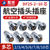 Aviation plug-and-socket GX DF25 M25 Dress 2 3 4 5 6 7 8 10-pin 12 core disc-shaped flange