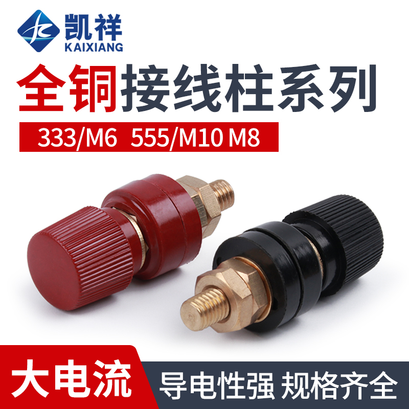 Copper column terminal power terminal block welding machine inverter wiring column JS-333 555 910B