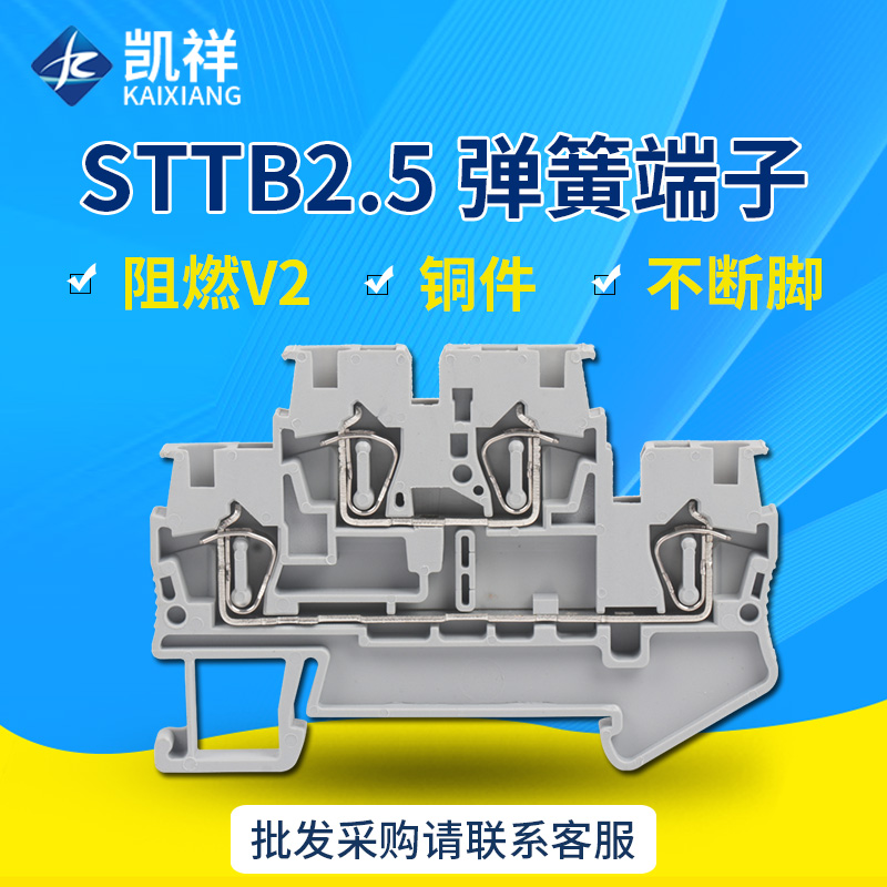 STT2 5 double layer spring sheet spring terminal row sttb2 5mm square rail style combined self-lock type terminals