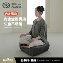Heart Meditation Meditation Cushion Sedentary Artifact Meditation Chair Sofa Meditation Chair Ritual Sense Meditation Zhongzheng Special Cross-legged