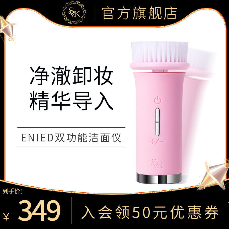 svk multifunctional makeup remover facial cleanser face washing artifact pore cleaner electric soft brush facial household instrument