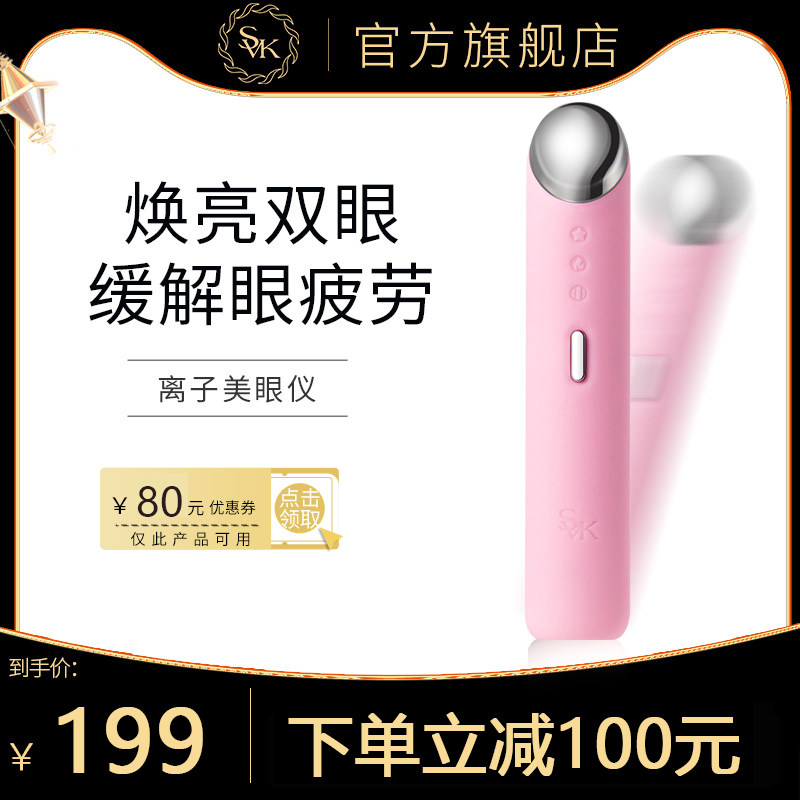svk eye cosmetic eye cream importer to eye bag fine print black eye ring electric eye massager hot compress