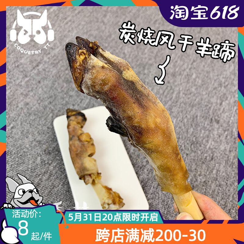 TT family cow skeleton, sheep hoof pet clean teeth resistant bone dog grinding rods, except smelly snack