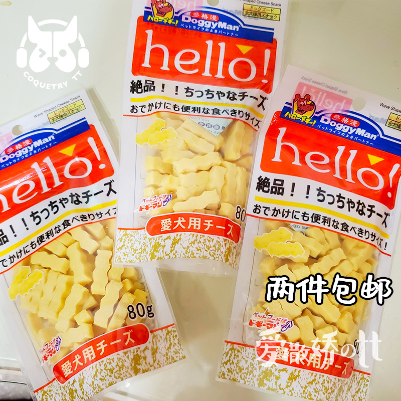 TT Japan Dogg Marcello cheese small kitchen dog snacks 80g portable training to reward dog snacks multitaste