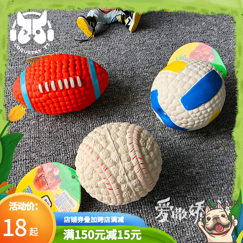 TT pooch vocal toy ball teddy dogfight dog gold hairy grindle rugby resistant to young dog pet football supplies