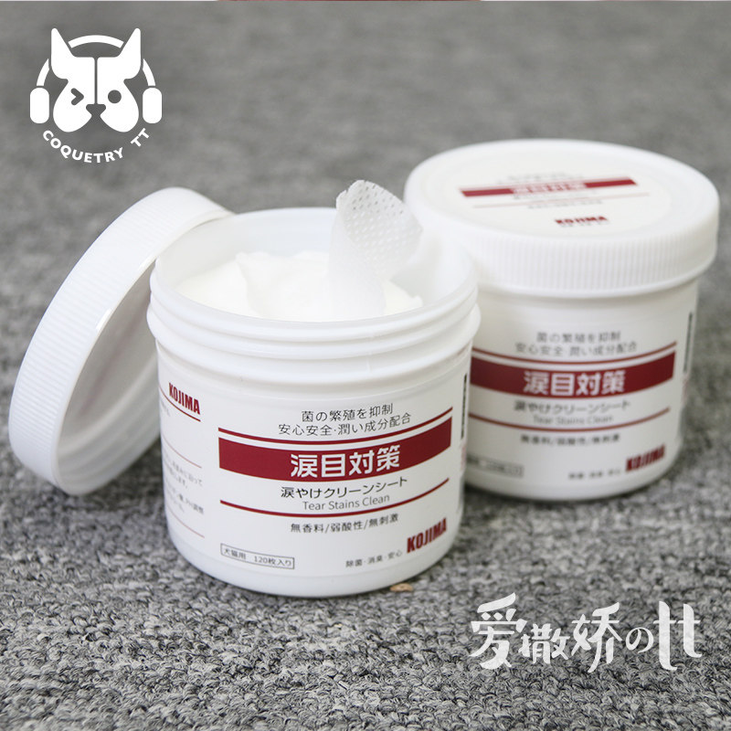 TT net red kojima dogs go to tears special wet wipes cats dog rubbing eyes fasts for pets clean eye shit care
