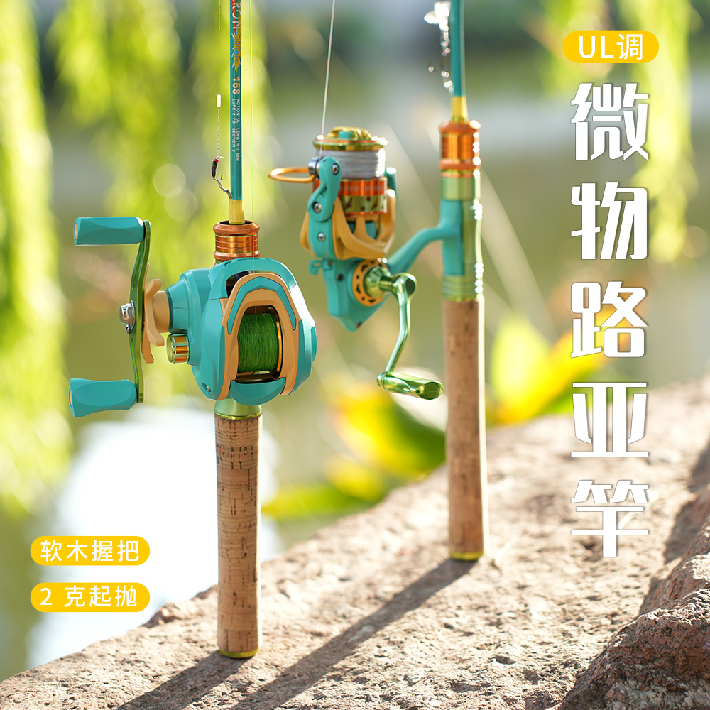 HaodunマカロンUL馬口竿マイクロルアーロッドフルセット初心者子供用白縞釣り竿新セット
