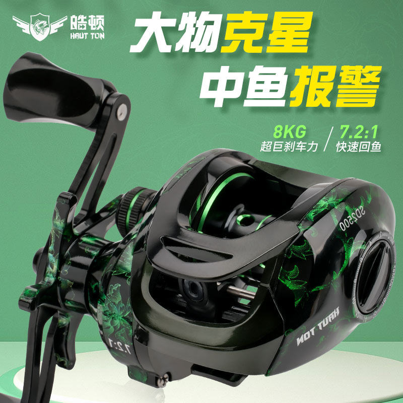 Haodun SD スノーデーモン ベイトネットリール、金属製ロングキャスティングアンチブレイクライン、マグネットブレーキ、クロダイ釣りおよびいかだ釣り用