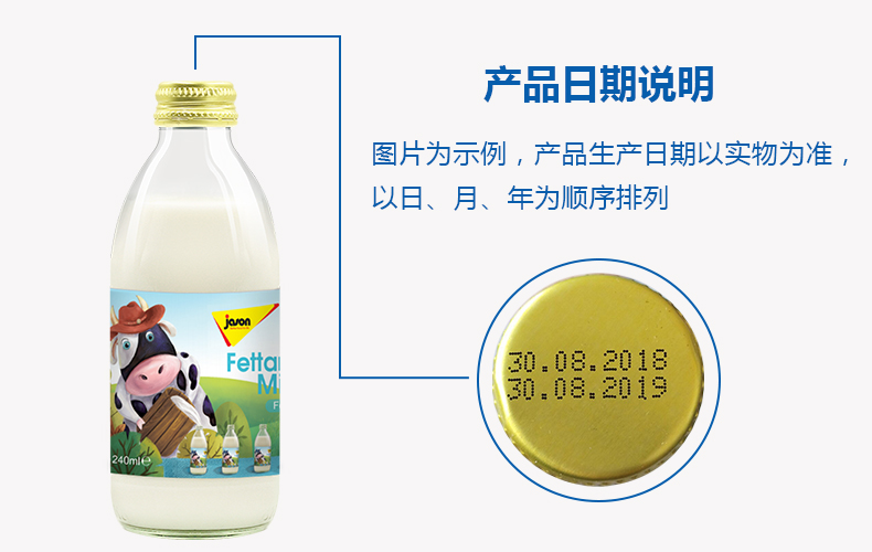 【猫超】德国捷森低全脂纯牛奶240ml*4玻