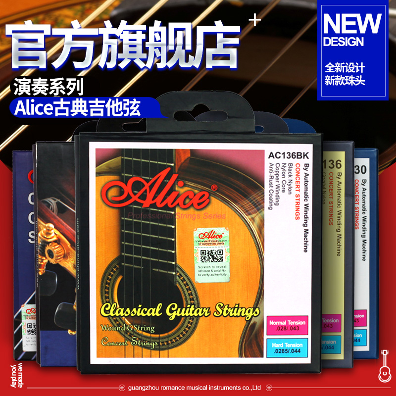 Alice Alice performs grade classical guitar strings A set of 6 strings in high tension nylon classical set strings