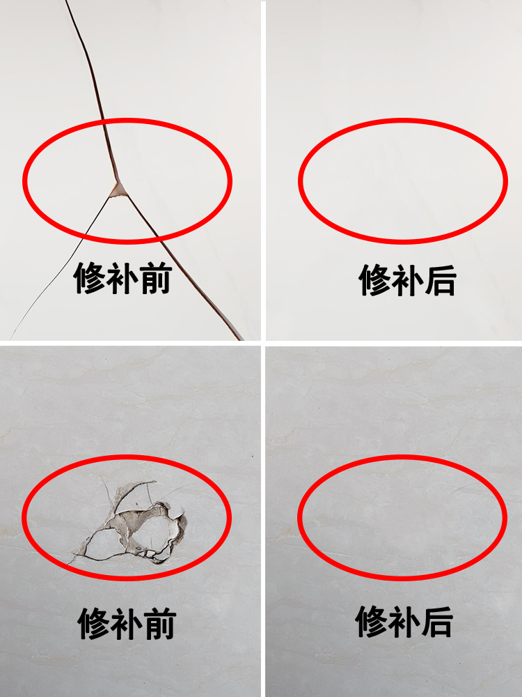 <!--瓷砖修补剂岩板修补膏粘合剂地板补伤膏坑洞贴家用陶瓷膏釉面修复-->