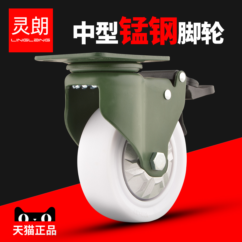 Linglung Wan Wheel medium - sized brake with brake Universal 3 - inch manganese steel caster hand push - tablet steering wheel steering directional wheel