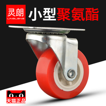 Ling Langwan wheel 1 5 inch 2 mute tape brake polyurethane cart turned to wheel plot direction wheel