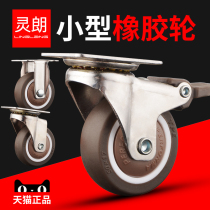 Wheel 1 inch 1 25 inch 1 5 inch 20000 wheel mute wheel brake wheel directional wheel tail wheel