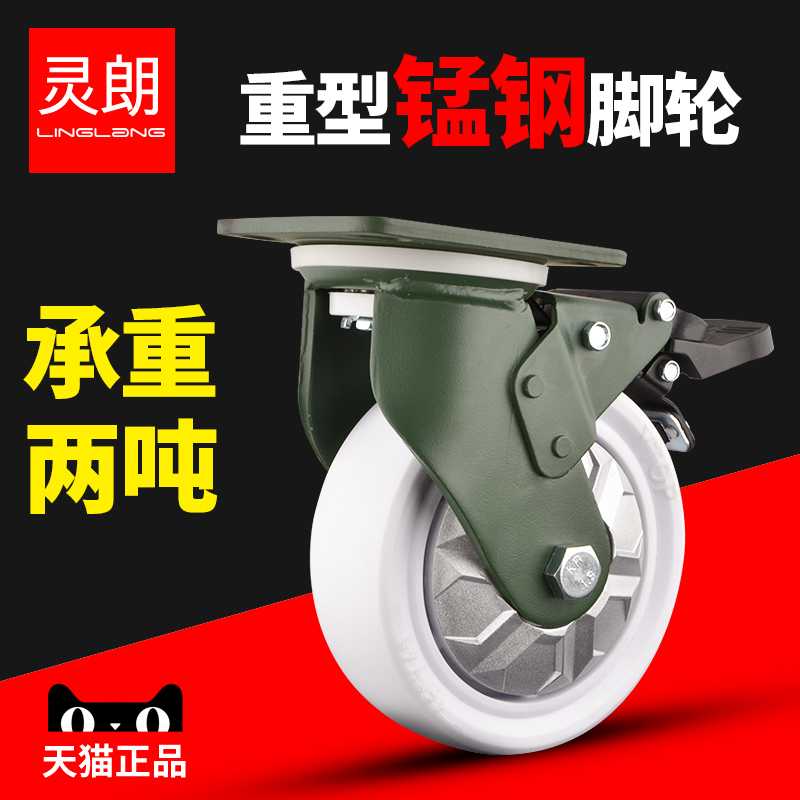 Ringer universal wheels 2 ton load bearing wheels with brake orientation wheels 5 inch 6 inch 8 inch industrial castors Heavy manganese steel wheels
