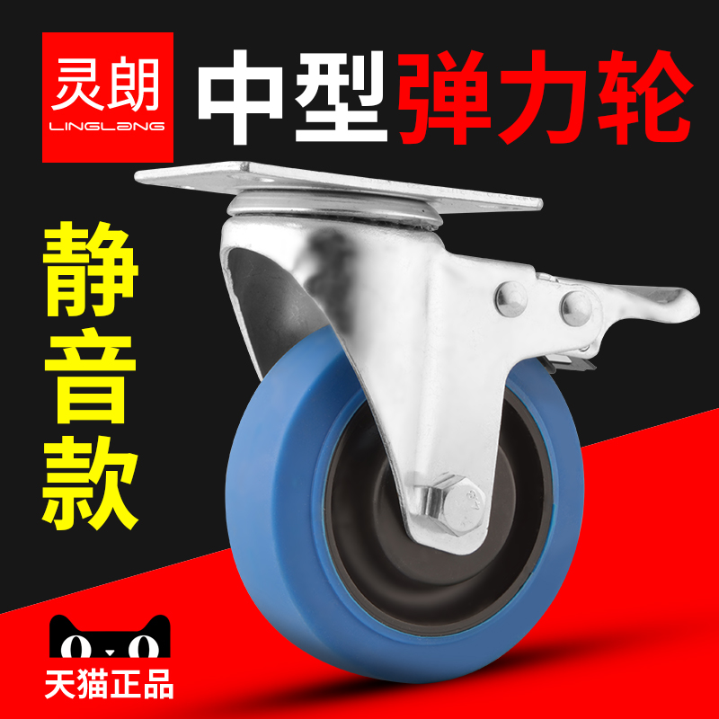 Hearline universal wheel wheel with brake directional wheel elastic rubber muted wheel 3 inch 4 inch trundle base steering wheel