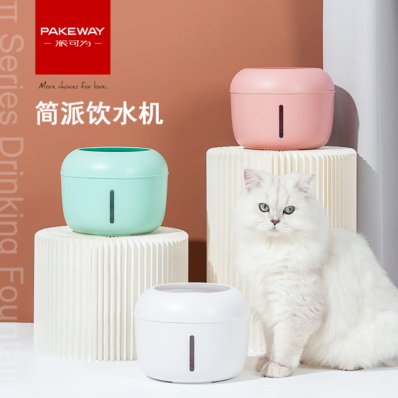 Pieco cat automatic water dispenser automatic water feeder cat bowl live water flow pet water dispenser cat and dog supplies