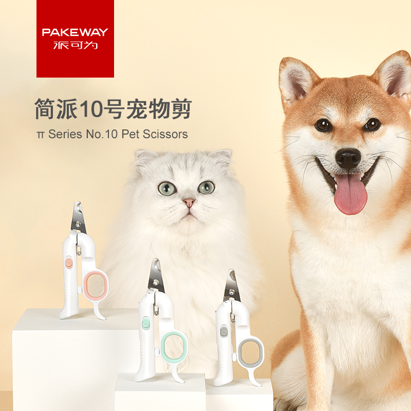 Pie for dog nail clamp novice LED lamp nail scissors cat dog special pet scissor