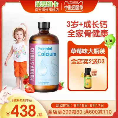 Leith Newcastle United States imported liquid calcium baby baby growth calcium supplement pregnant women calcium liquid drops